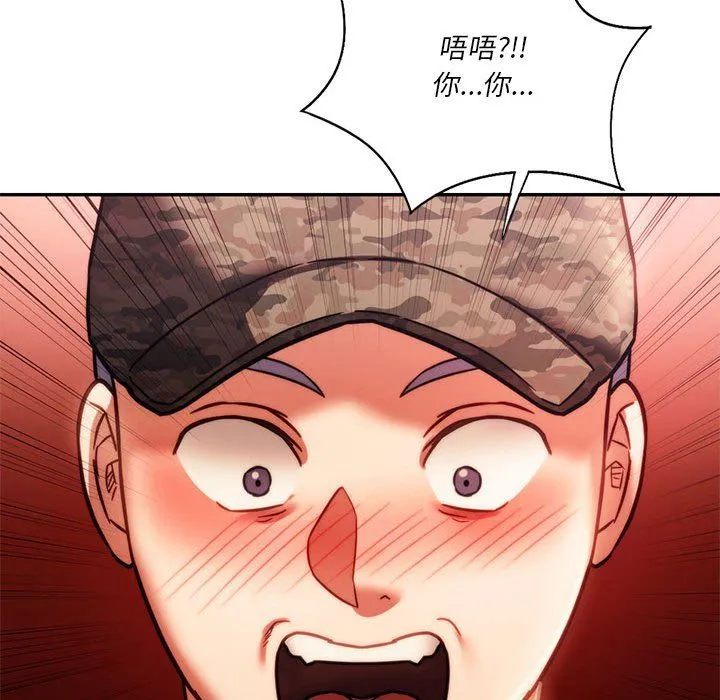 同级生第40話