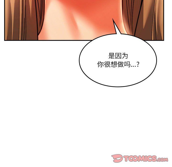 同级生第40話
