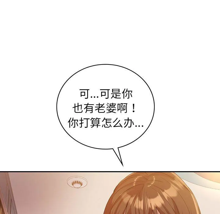 回不去的婚姻第32話