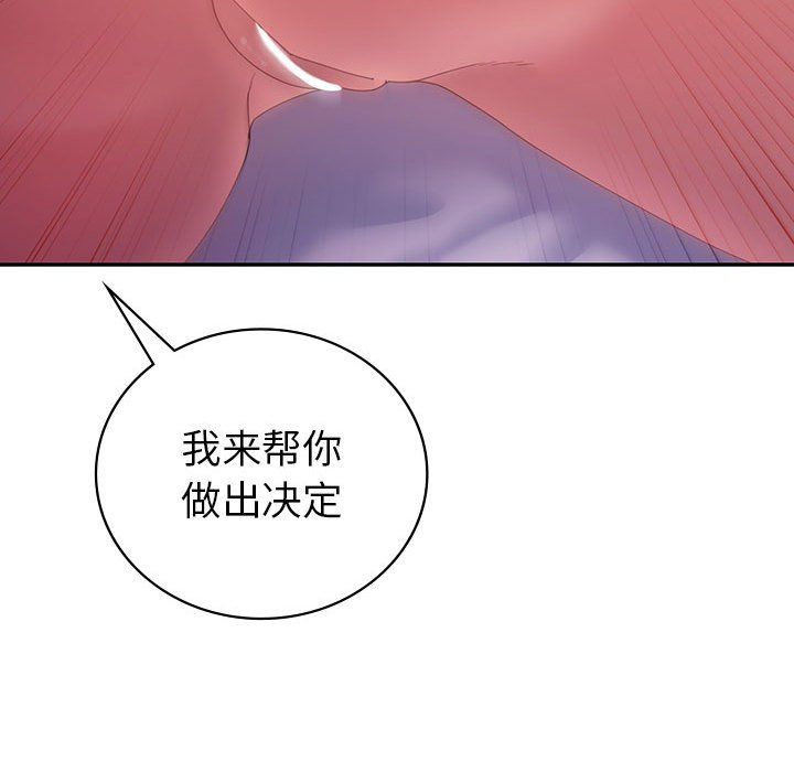 回不去的婚姻第32話