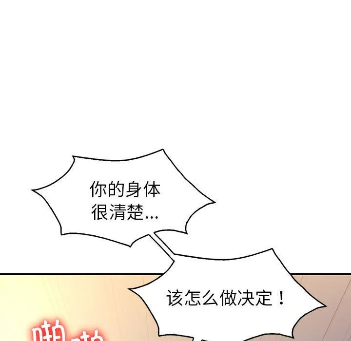 回不去的婚姻第32話