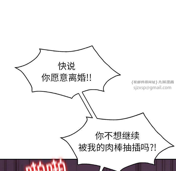 回不去的婚姻第32話