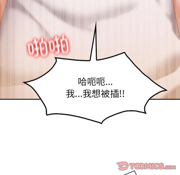 回不去的婚姻第32話