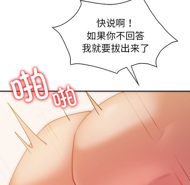 回不去的婚姻第32話