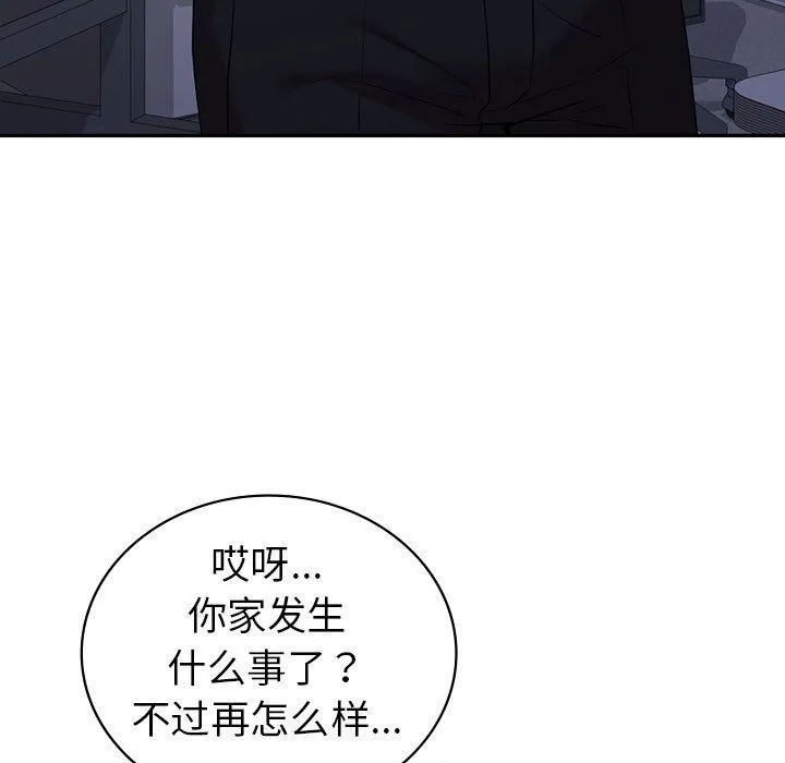 回不去的婚姻第32話