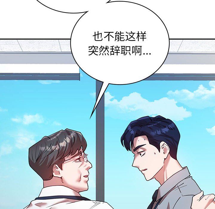 回不去的婚姻第32話
