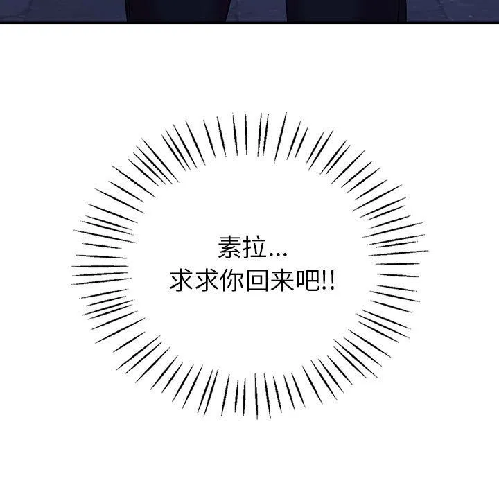 回不去的婚姻第32話