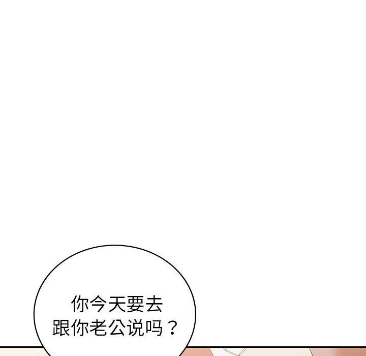 回不去的婚姻第32話