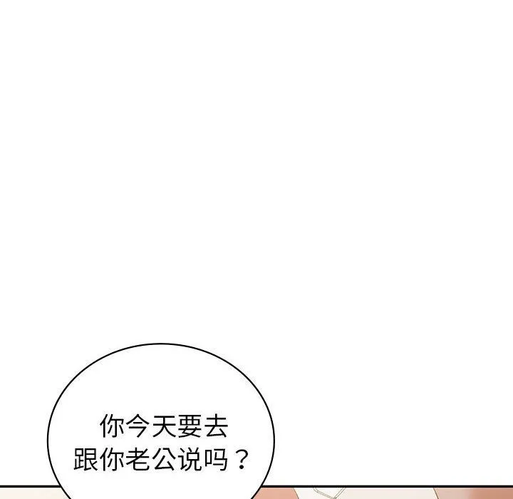 回不去的婚姻第32話