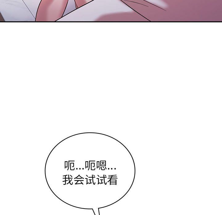 回不去的婚姻第32話