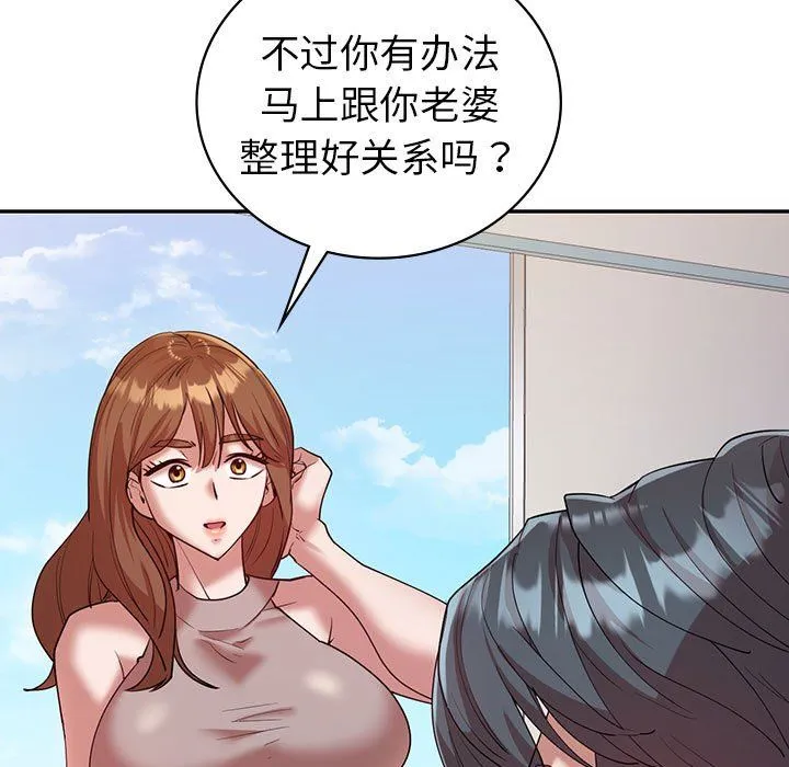 回不去的婚姻第32話