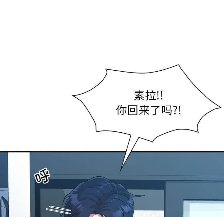 回不去的婚姻第32話