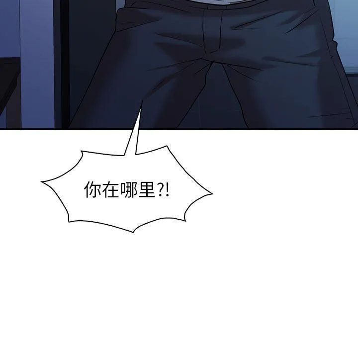回不去的婚姻第32話