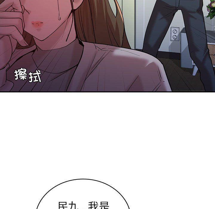 回不去的婚姻第32話