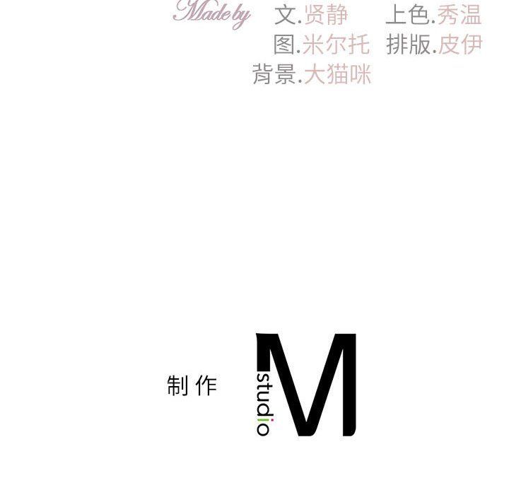 回不去的婚姻第32話