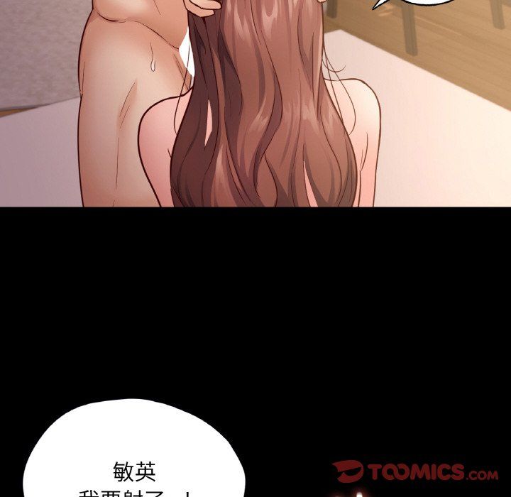 在学校达咩！第34話