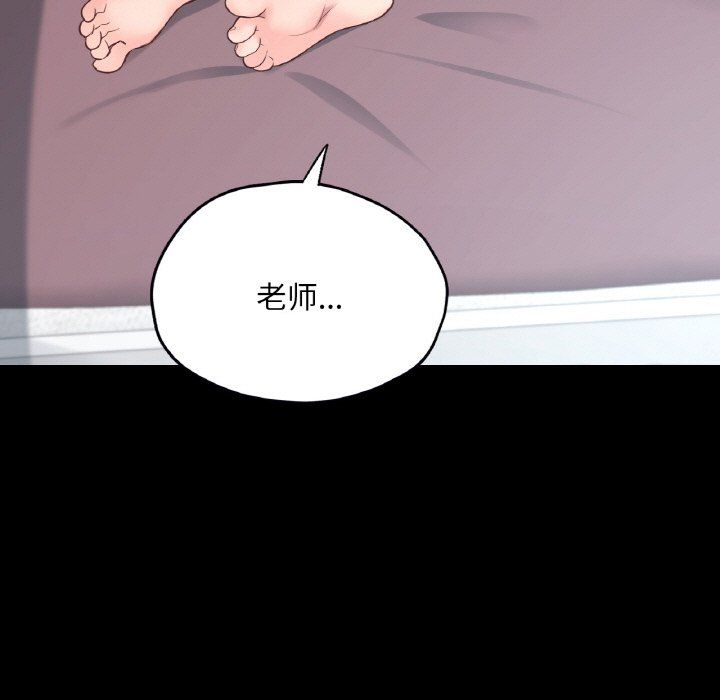 在学校达咩!第34話