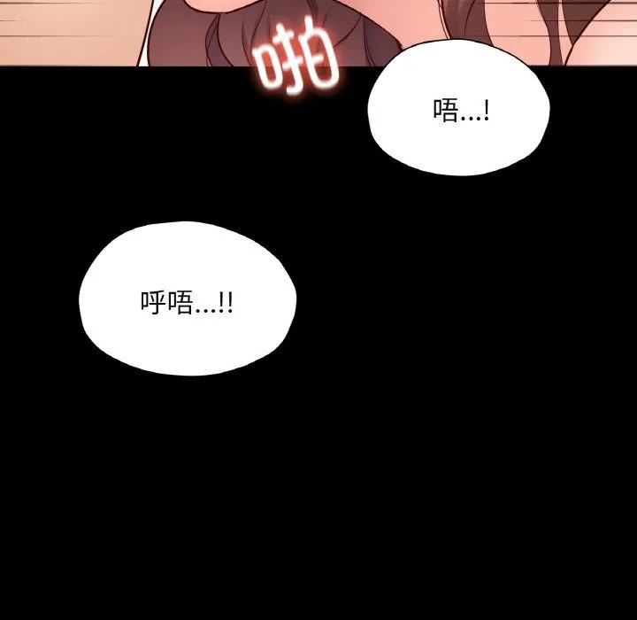 在学校达咩！第34話