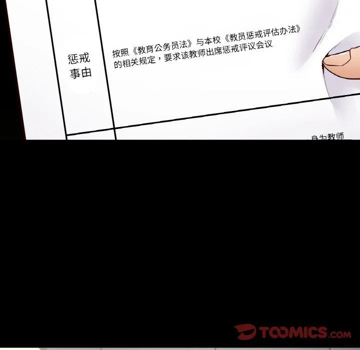 在学校达咩！第34話