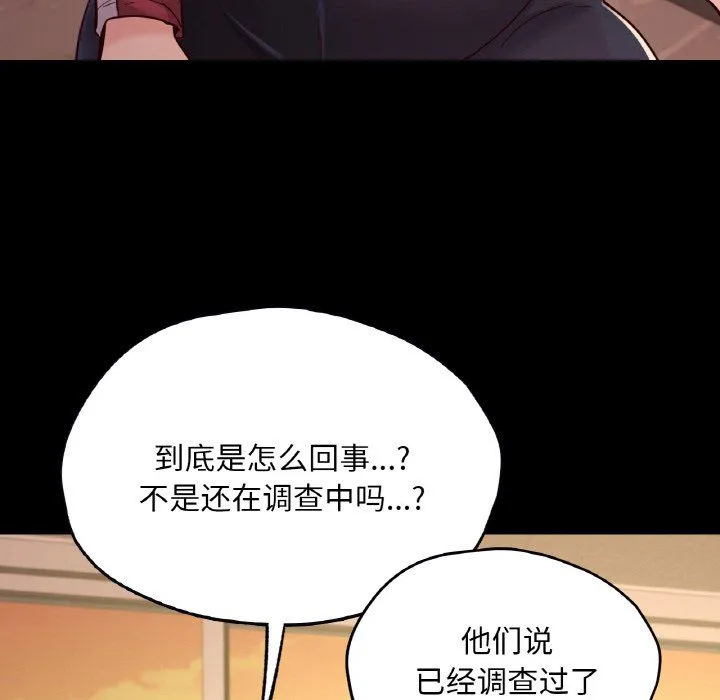 在学校达咩！第34話