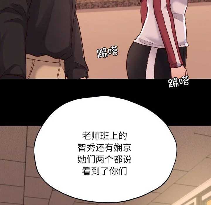 在学校达咩！第34話