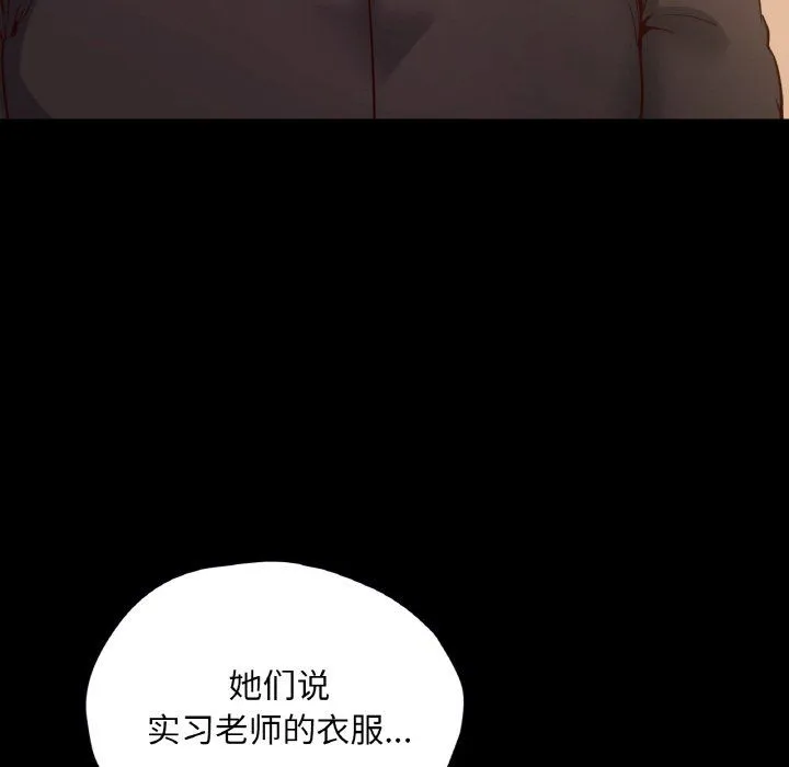 在学校达咩！第34話
