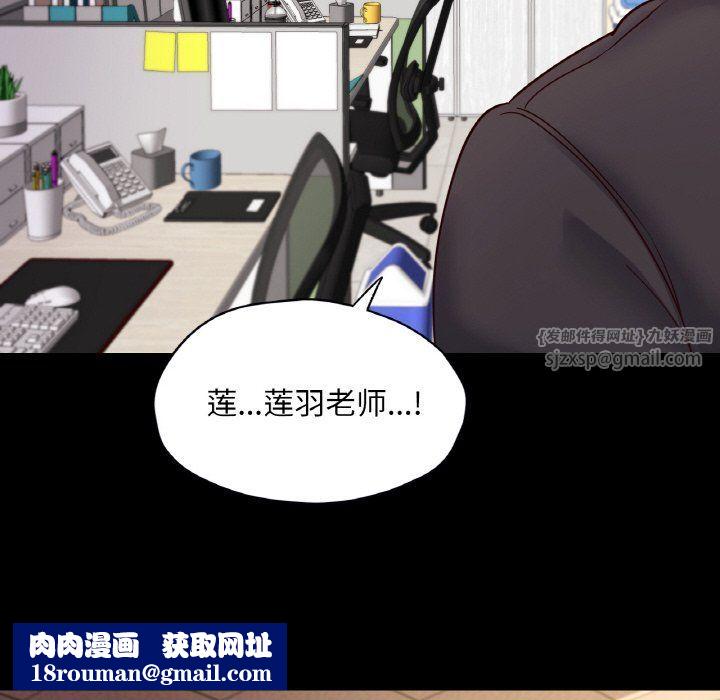 在学校达咩！第34話