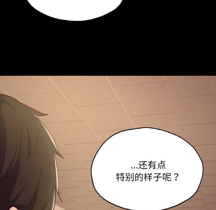 在学校达咩！第34話