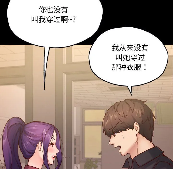 在学校达咩！第34話