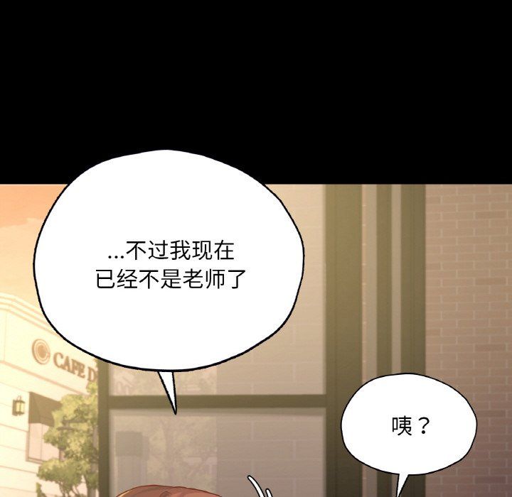 在学校达咩！第34話