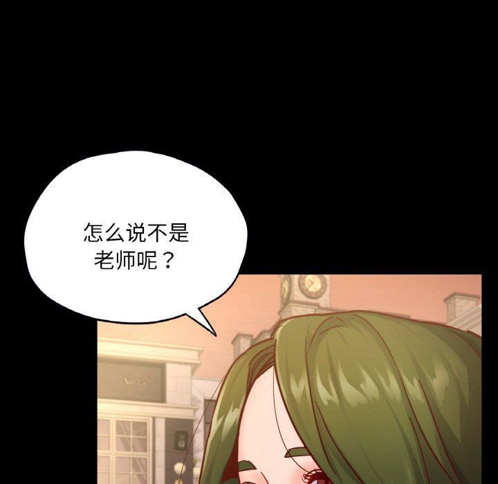 在学校达咩!第34話