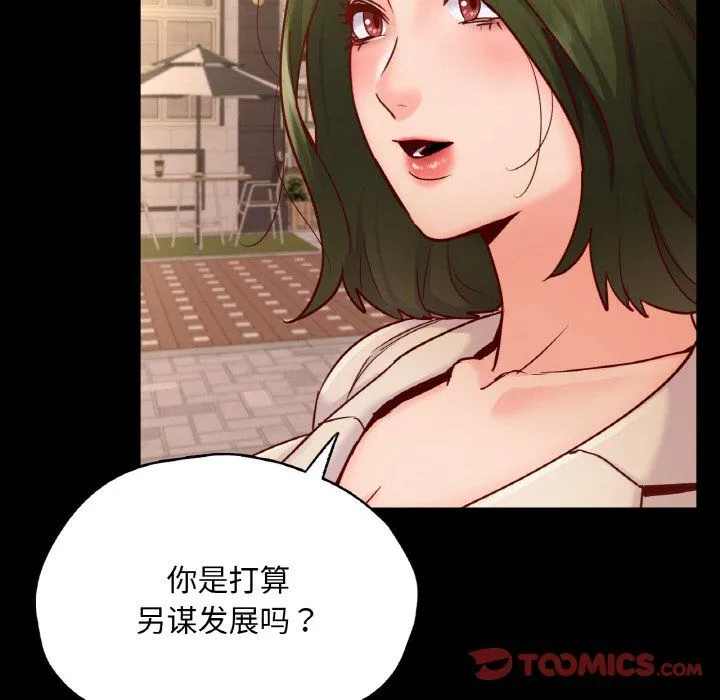 在学校达咩！第34話