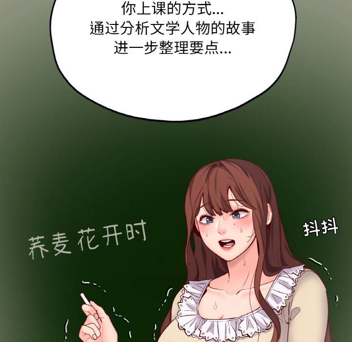 在学校达咩！第34話