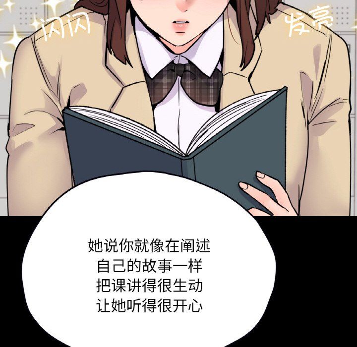 在学校达咩!第34話