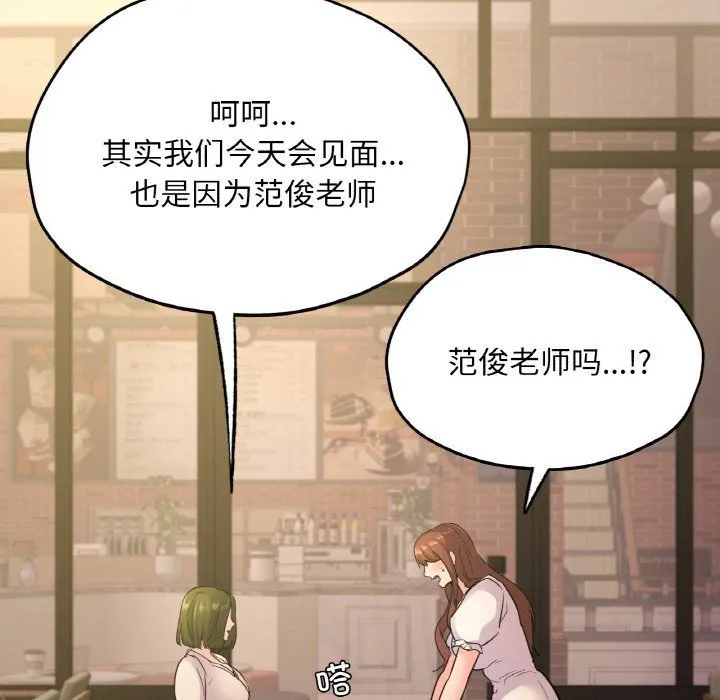 在学校达咩！第34話