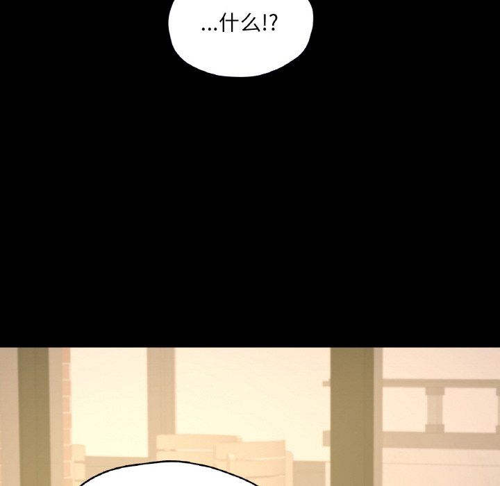 在学校达咩！第34話