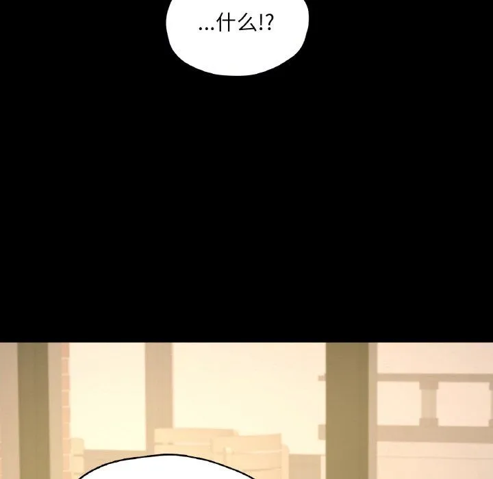 在学校达咩！第34話