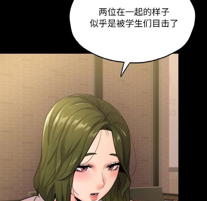 在学校达咩！第34話
