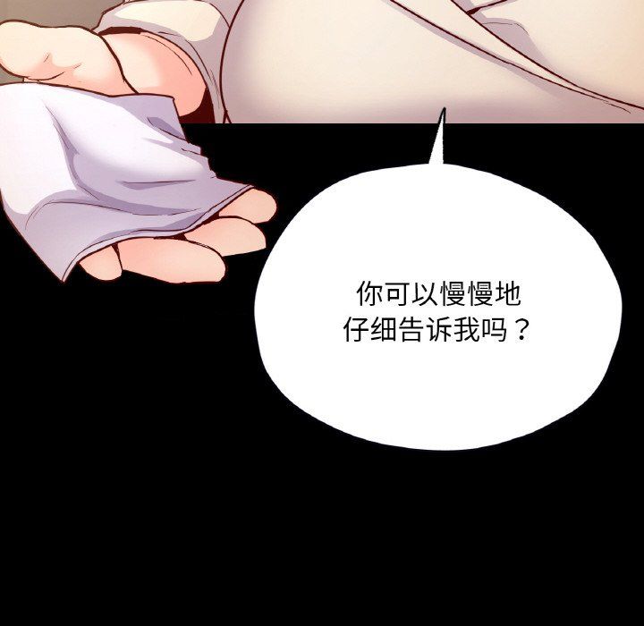 在学校达咩!第34話