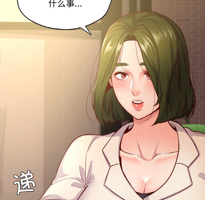 在学校达咩！第34話