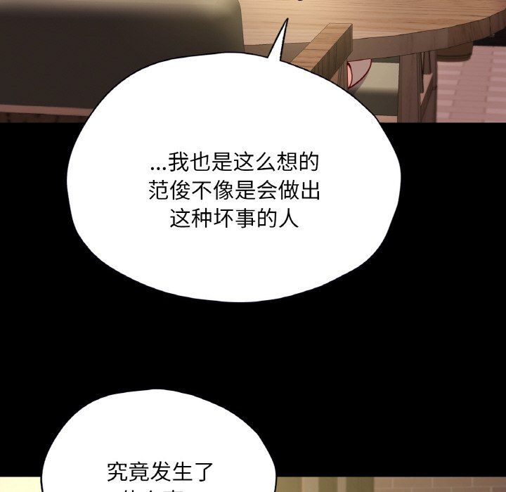 在学校达咩！第34話