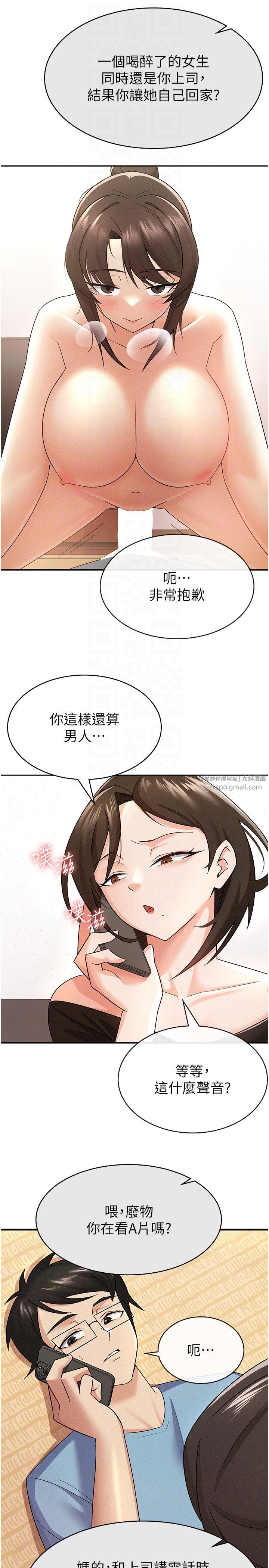 税金女友第8話-讓囂張的上司聽我打炮