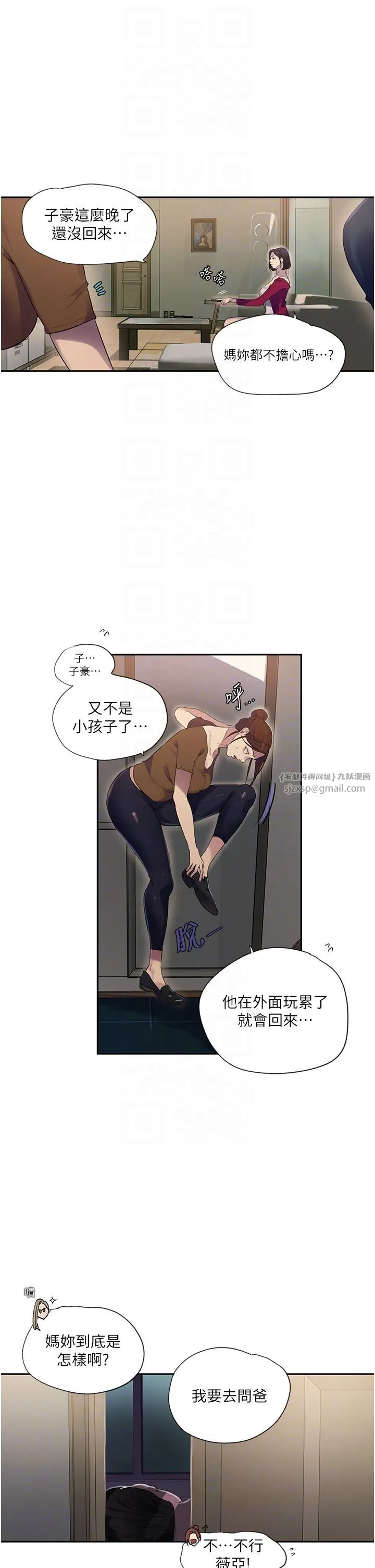 秘密教學第239話-與茱莉徹夜纏綿