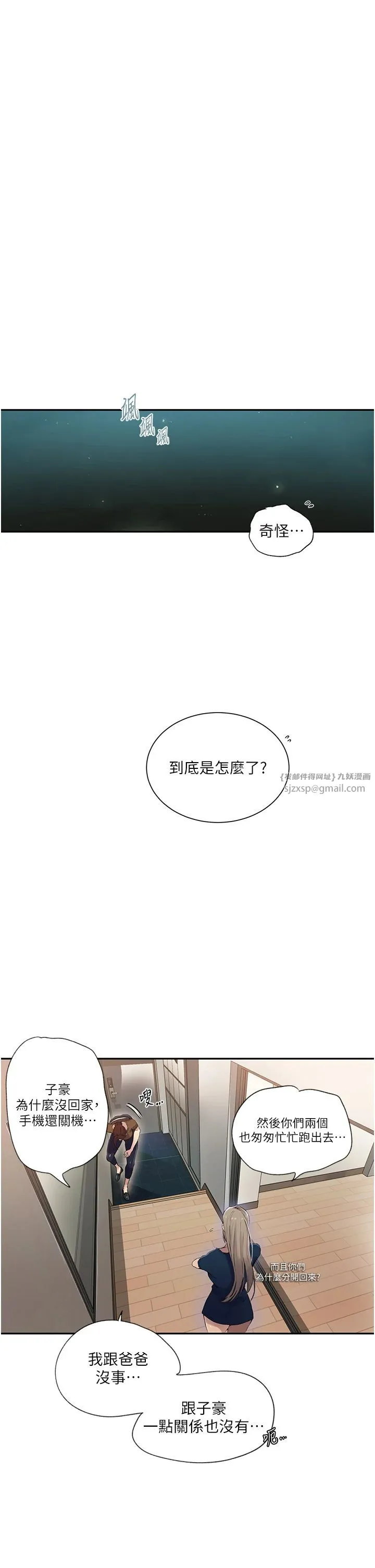 秘密教學第239話-與茱莉徹夜纏綿