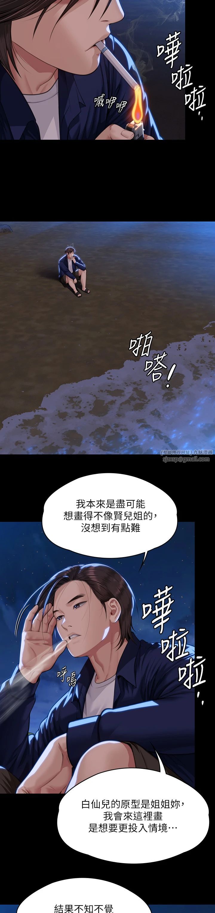 傀儡第342話-俊彪成為《傀儡》畫師的原因