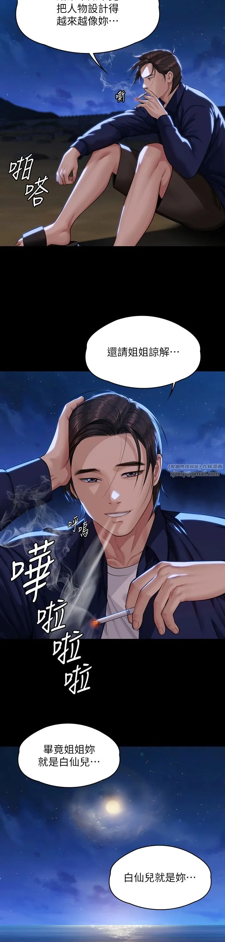 傀儡第342話-俊彪成為《傀儡》畫師的原因