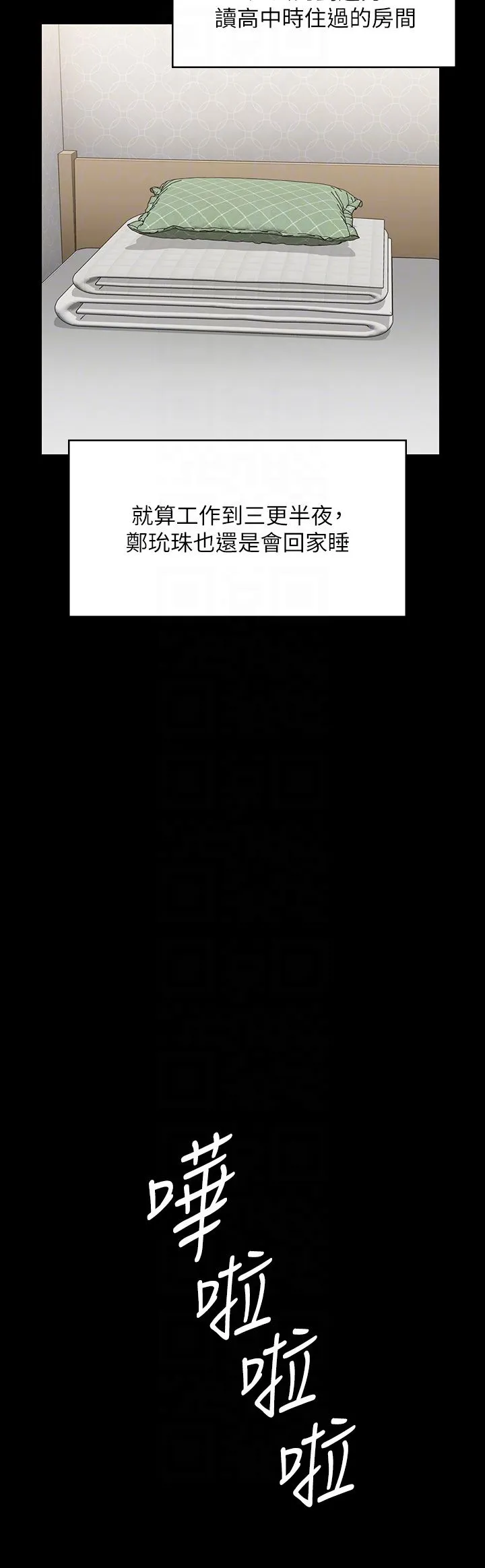 傀儡第342話-俊彪成為《傀儡》畫師的原因