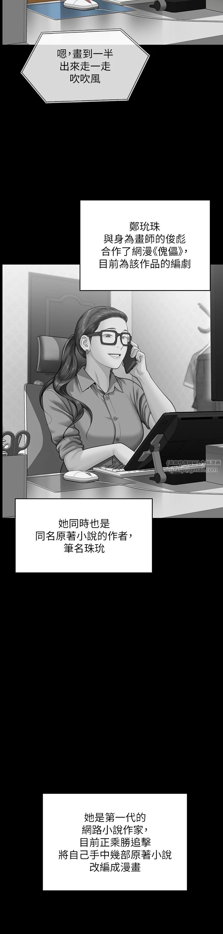 傀儡第342話-俊彪成為《傀儡》畫師的原因