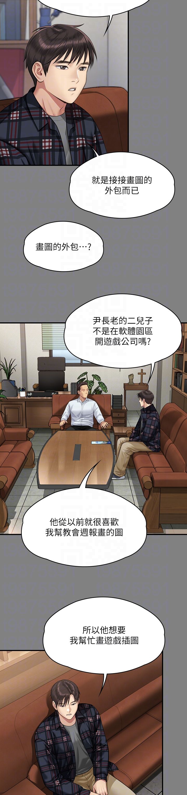 傀儡第342話-俊彪成為《傀儡》畫師的原因