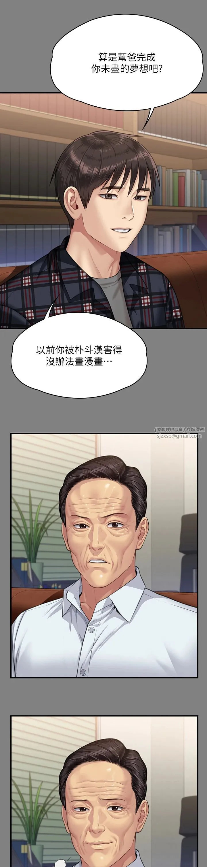 傀儡第342話-俊彪成為《傀儡》畫師的原因